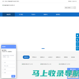 济南鑫宇鑫医疗科技有限公司